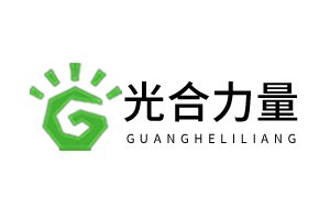 光合力量